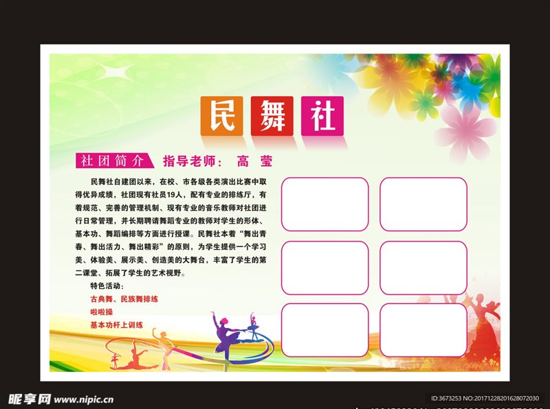 随州舞蹈培训:让孩子的童年更绚丽多彩